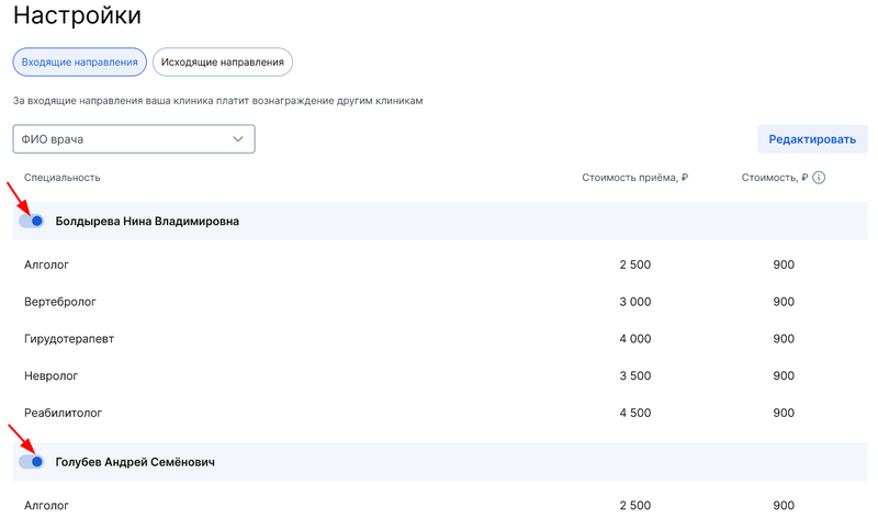 03. Настройки врачей