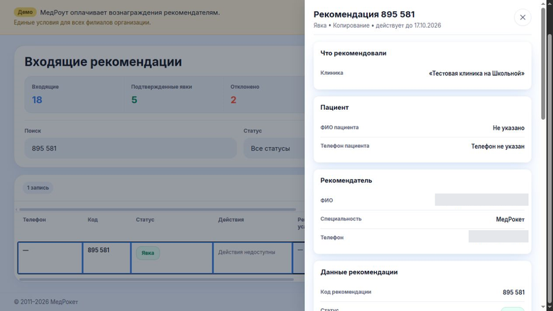 04-карточка-рекомендации__личный-кабинет-клиники__01-основные-данные