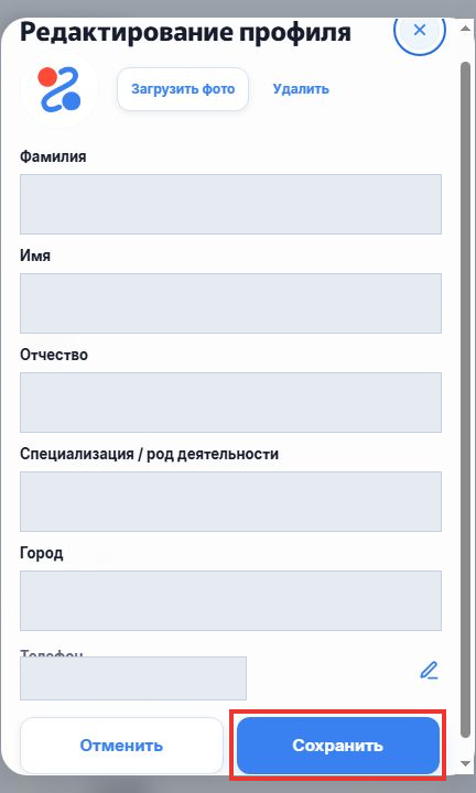 05-как-изменить-данные-профиля__приложение-рекомендателя__02-редактирование