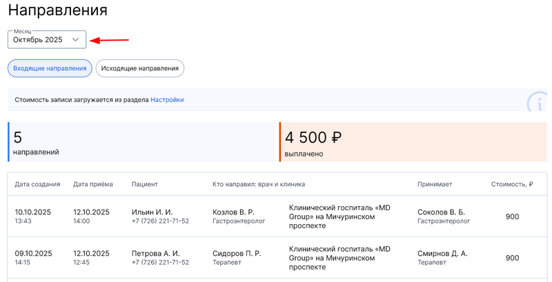 09. Входящие фильтр