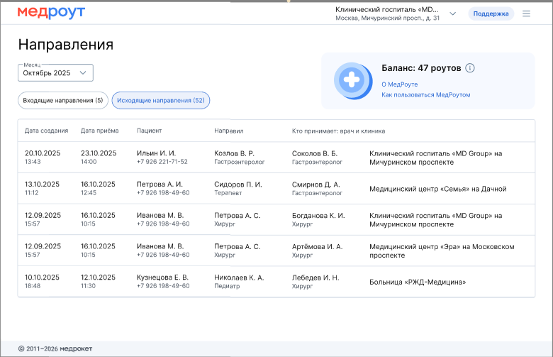 Баланс роутов