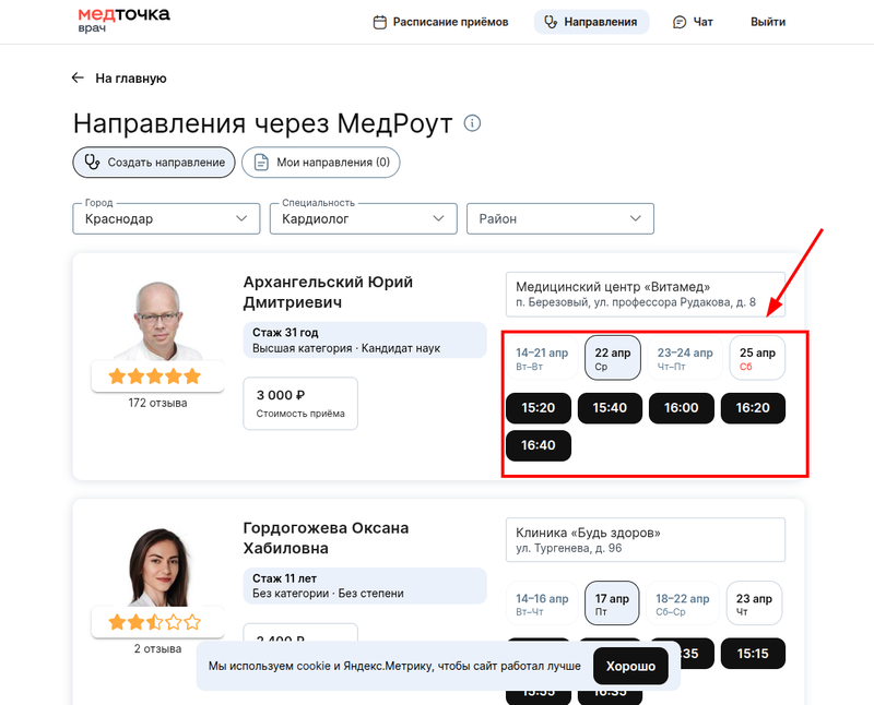 Дата и время приёма