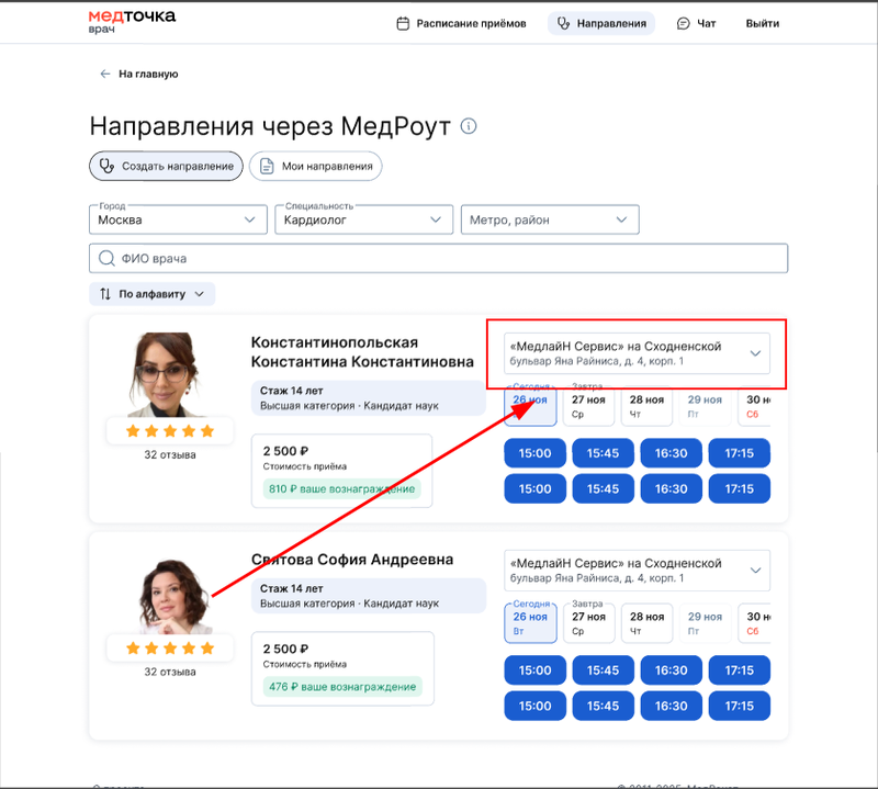 Н выбор клиники
