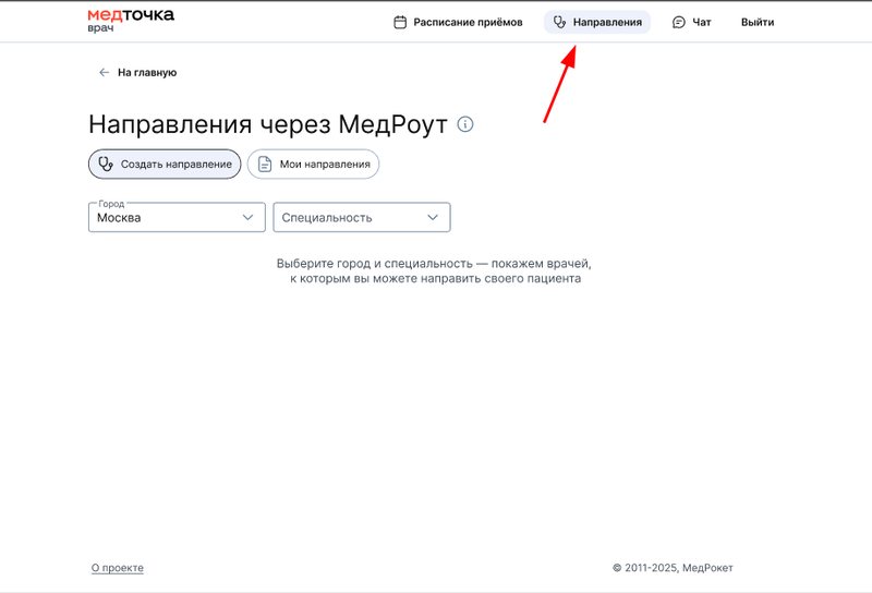 "Направления" на главной странице