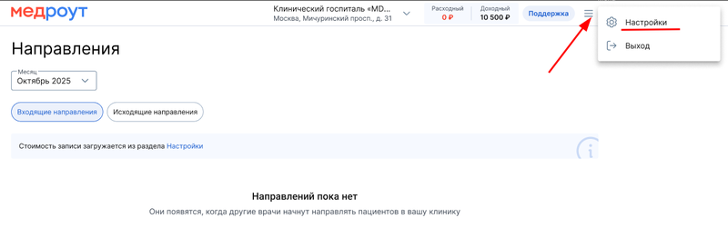 Настройки стоимости 1