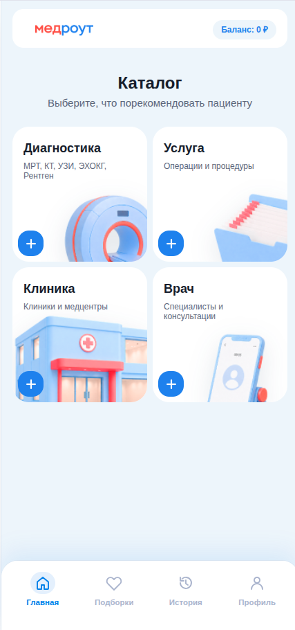 приложение рекомендателя
