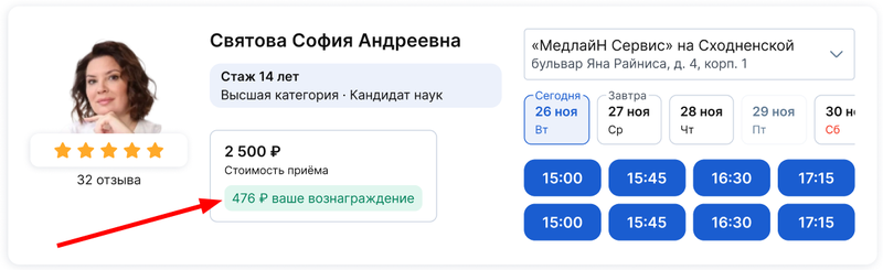 пример врач