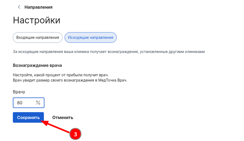 редакт исход3