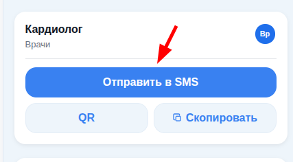 создайте рекомендацию