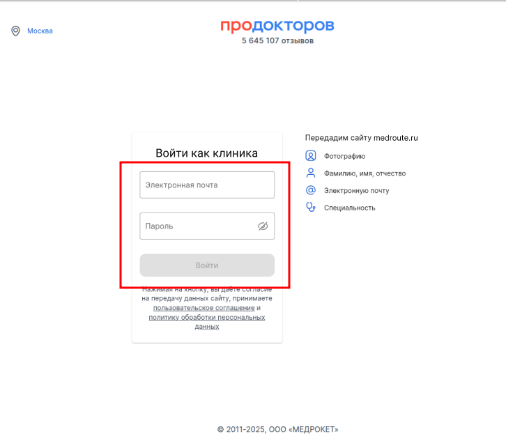 Вход клиника3