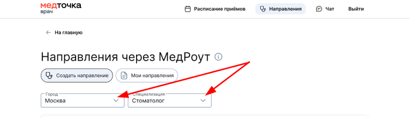 Выбрать город и специальность